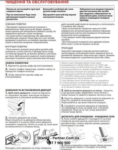 Духова шафа піролітична Franke Smart FSM 97 P XS (116.0606.096) скло, колір чорний / нержавіюча сталь 116.0606.096 фото