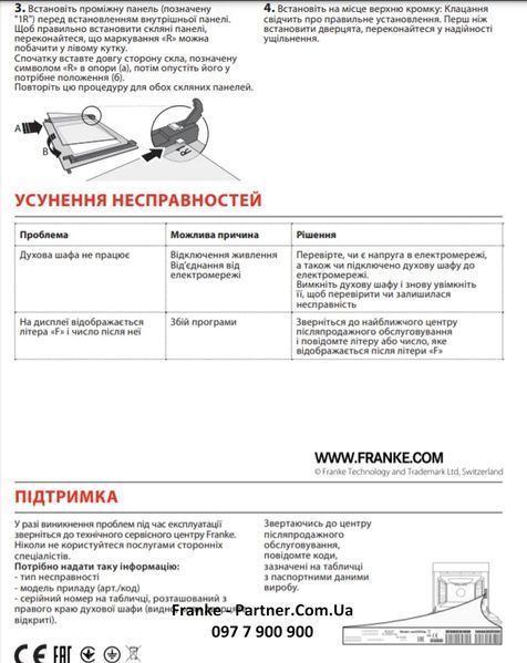 Духова шафа піролітична Franke Smart FSM 97 P XS (116.0606.096) скло, колір чорний / нержавіюча сталь 116.0606.096 фото