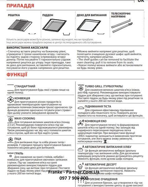 Духова шафа піролітична Franke Smart FSM 97 P XS (116.0606.096) скло, колір чорний / нержавіюча сталь 116.0606.096 фото