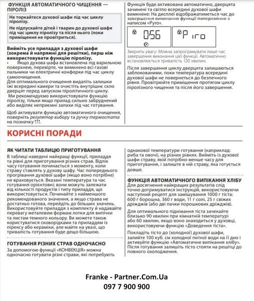 Духова шафа піролітична Franke Smart FSM 97 P XS (116.0606.096) скло, колір чорний / нержавіюча сталь 116.0606.096 фото