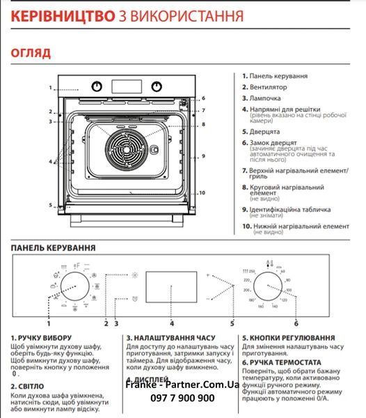 Духова шафа піролітична Franke Smart FSM 97 P XS (116.0606.096) скло, колір чорний / нержавіюча сталь 116.0606.096 фото