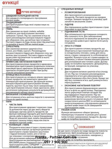 Духова шафа піролітична Franke Mythos FMY 99 P XS (116.0613.708) скло, колір чорний / нержавіюча сталь 116.0613.708 фото