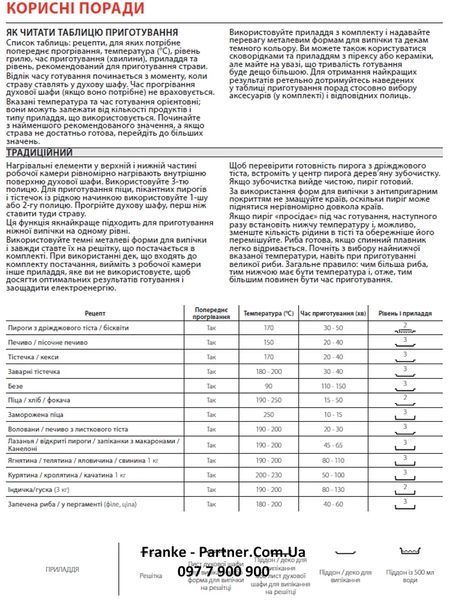 Духова шафа піролітична Franke Mythos FMY 99 P XS (116.0613.708) скло, колір чорний / нержавіюча сталь 116.0613.708 фото