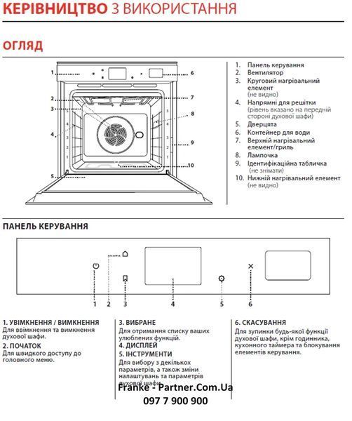 Духова шафа піролітична Franke Mythos FMY 99 P XS (116.0613.708) скло, колір чорний / нержавіюча сталь 116.0613.708 фото