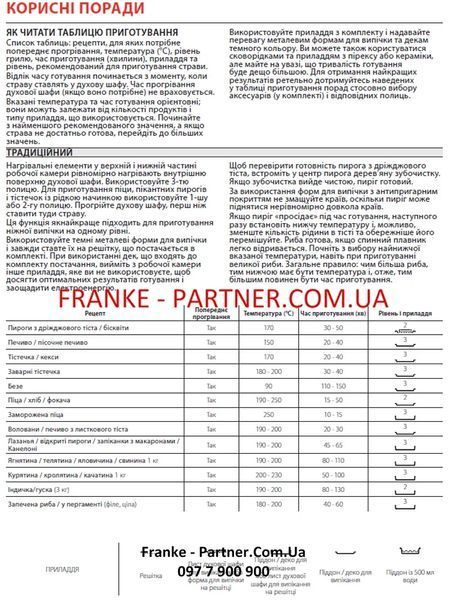 Духова шафа піролітична Franke Mythos FMY 99 P BK (116.0613.709) скло, колір чорний 116.0613.709 фото
