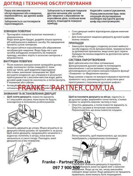 Духова шафа піролітична Franke Mythos FMY 99 P BK (116.0613.709) скло, колір чорний 116.0613.709 фото