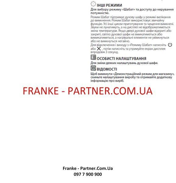 Духова шафа піролітична Franke Mythos FMY 99 P BK (116.0613.709) скло, колір чорний 116.0613.709 фото