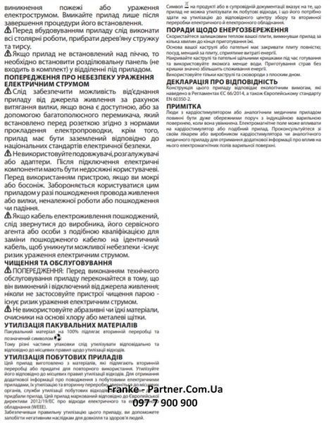 Індукційна електрична варильна поверхня Franke Maris FMA 654 I F BK (108.0606.111) Чорний 108.0606.111 фото