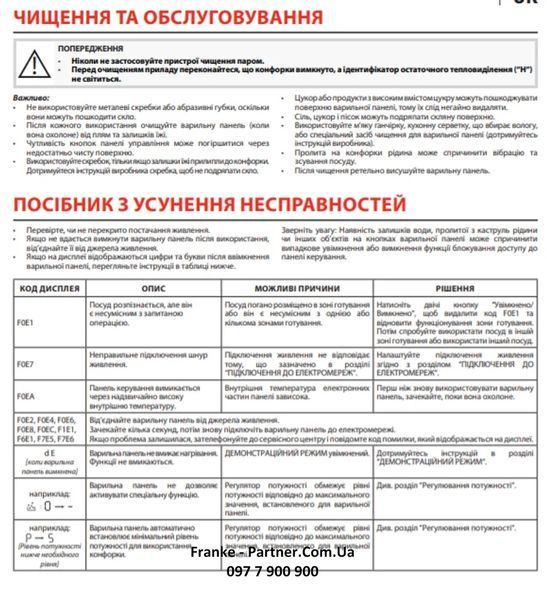 Індукційна електрична варильна поверхня Franke Maris FMA 654 I F BK (108.0606.111) Чорний 108.0606.111 фото