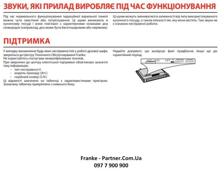 Індукційна електрична варильна поверхня Franke Maris FMA 654 I F BK (108.0606.111) Чорний 108.0606.111 фото