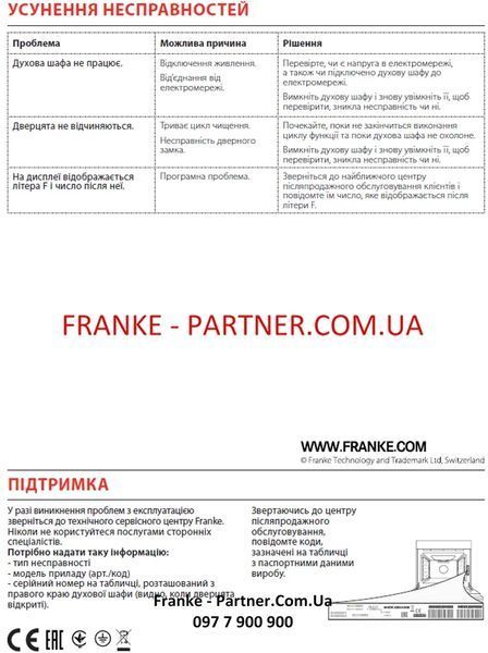 Духова шафа піролітична Franke Mythos FMY 98 P BK (116.0606.102) скло, колір чорний 116.0606.102 фото