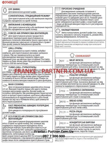 Духова шафа піролітична Franke Mythos FMY 98 P BK (116.0606.102) скло, колір чорний 116.0606.102 фото