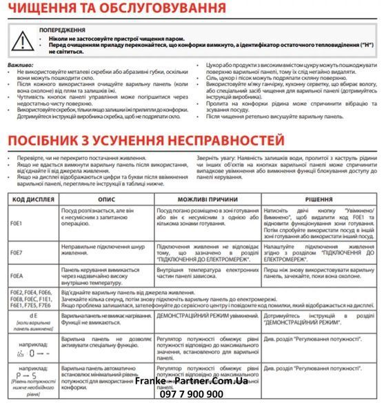 Індукційна електрична варильна поверхня Franke Maris FMA 804 I F BK (108.0606.112) Чорний 108.0606.112 фото