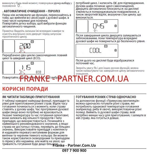 Духова шафа піролітична Franke Mythos FMY 98 P BK (116.0606.102) скло, колір чорний 116.0606.102 фото