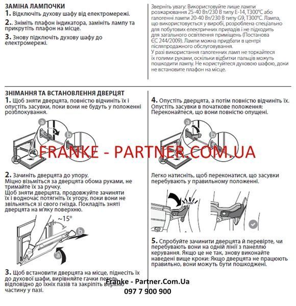 Духова шафа піролітична Franke Mythos FMY 98 P BK (116.0606.102) скло, колір чорний 116.0606.102 фото