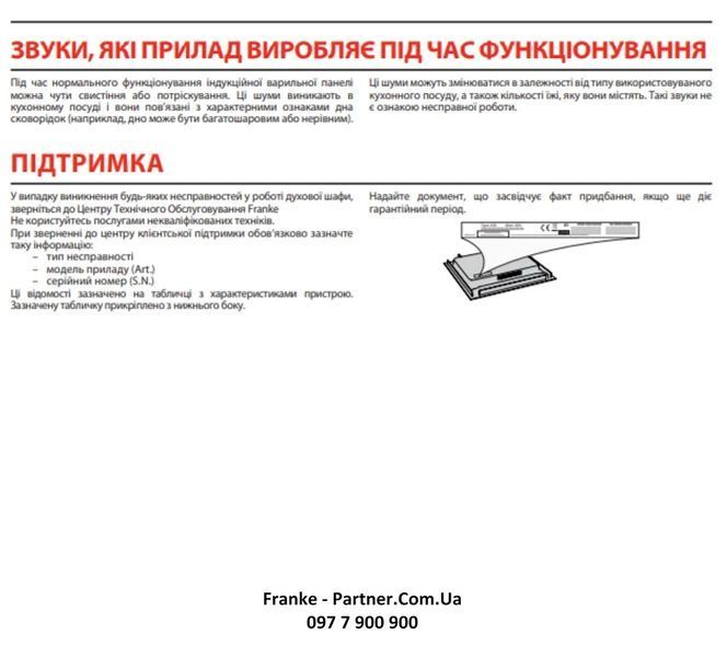 Індукційна електрична варильна поверхня Franke Maris FMA 804 I F BK (108.0606.112) Чорний 108.0606.112 фото