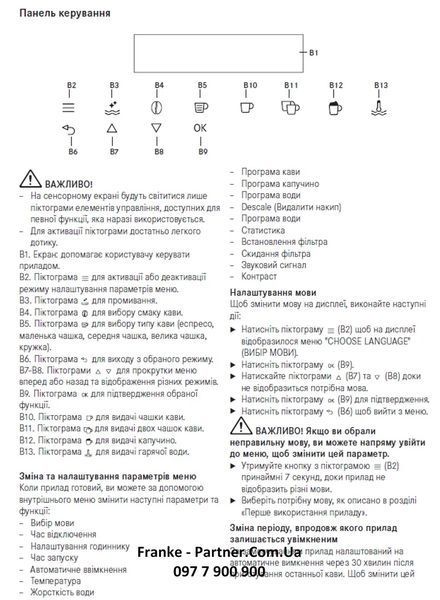 Вбудована кавомашина Franke Mythos FMY 45 CM XS (131.0627.473) скло, колір чорний / нержавіюча сталь 131.0627.473 фото