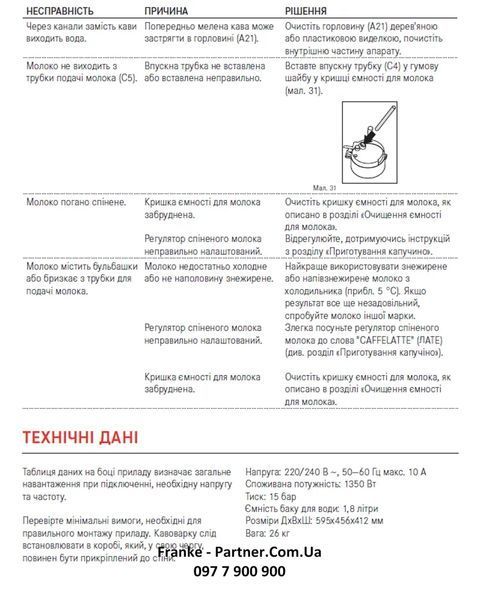 Вбудована кавомашина Franke Mythos FMY 45 CM XS (131.0627.473) скло, колір чорний / нержавіюча сталь 131.0627.473 фото
