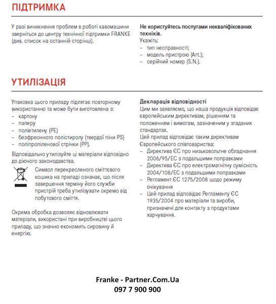 Вбудована кавомашина Franke Mythos FMY 45 CM XS (131.0627.473) скло, колір чорний / нержавіюча сталь 131.0627.473 фото