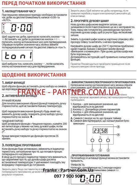 Духова шафа з функцією парової очистки Franke Smart FSM 86 H WH (116.0606.093) скло, колір білий 116.0606.093 фото