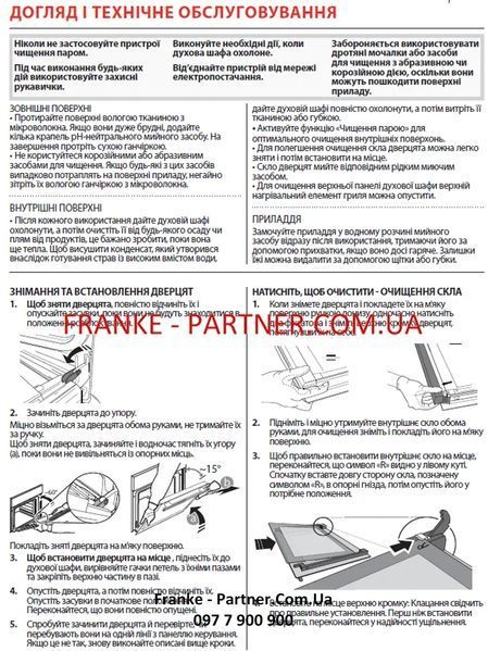 Духова шафа з функцією парової очистки Franke Smart FSM 86 H WH (116.0606.093) скло, колір білий 116.0606.093 фото