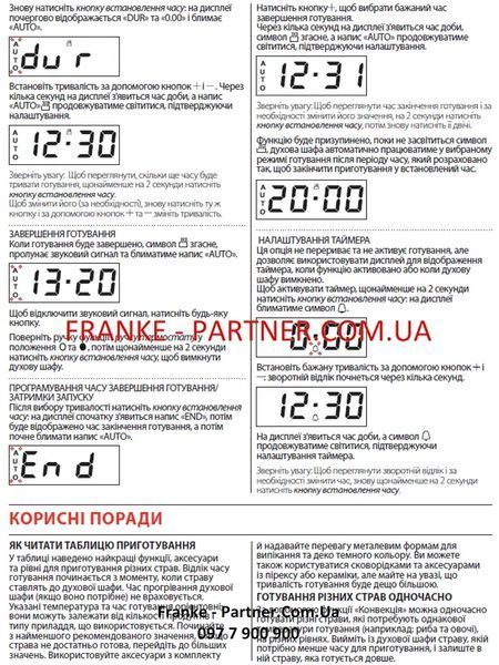 Духова шафа з функцією парової очистки Franke Smart FSM 86 H WH (116.0606.093) скло, колір білий 116.0606.093 фото