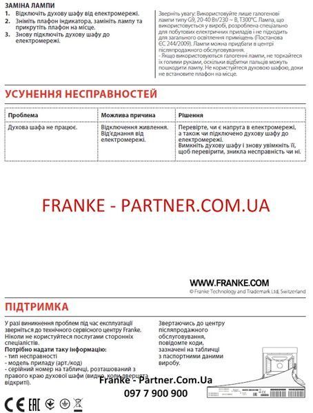 Духова шафа з функцією парової очистки Franke Smart FSM 86 H WH (116.0606.093) скло, колір білий 116.0606.093 фото