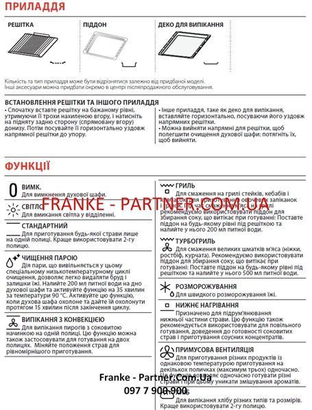 Духова шафа з функцією парової очистки Franke Smart FSM 86 H WH (116.0606.093) скло, колір білий 116.0606.093 фото