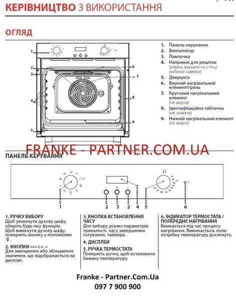 Духова шафа з функцією парової очистки Franke Smart FSM 86 H WH (116.0606.093) скло, колір білий 116.0606.093 фото