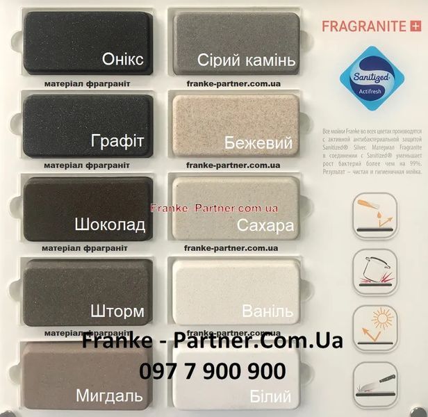 Кухонна мийка Franke KUBUS 2 KNG 110-52 (125.0517.041) гранітна - монтаж під стільницю - колір Сахара - (коландер та килимок Rollmat у комплекті) 125.0517.041 фото