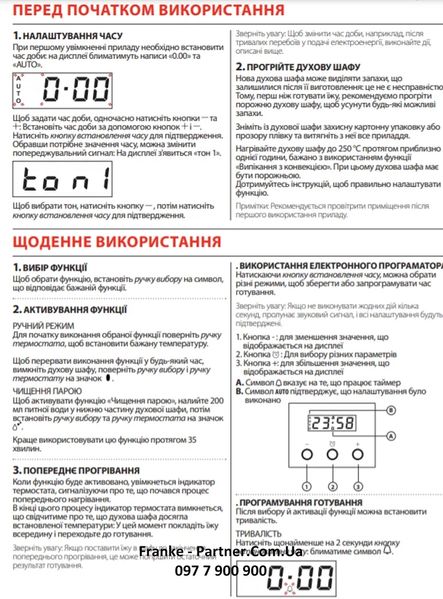 Духова шафа з функцією парової очистки Franke Smart FSM 86 H OY (116.0606.094) скло, колір мигдаль - Архів 116.0606.094 фото