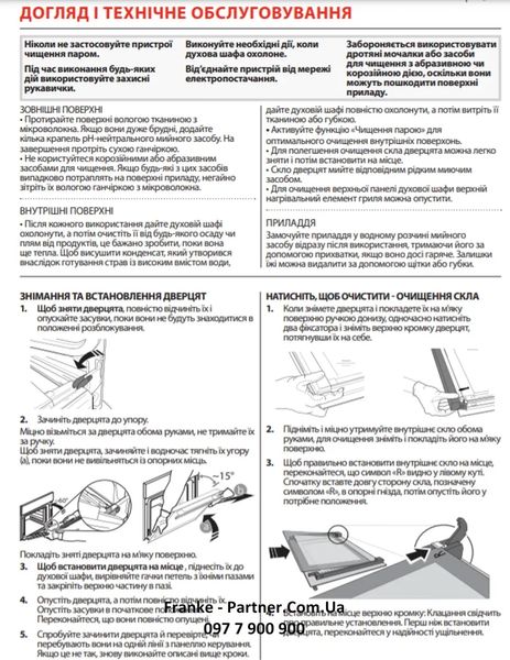 Духова шафа з функцією парової очистки Franke Smart FSM 86 H OY (116.0606.094) скло, колір мигдаль - Архів 116.0606.094 фото