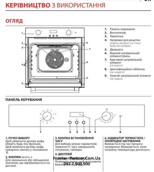 Духова шафа з функцією парової очистки Franke Smart FSM 86 H OY (116.0606.094) скло, колір мигдаль - Архів 116.0606.094 фото