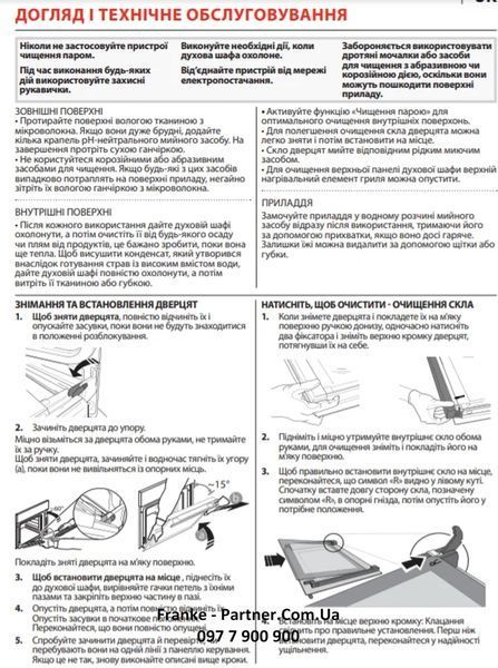 Духова шафа з функцією парової очистки Franke Smart FSM 82 H XS (116.0605.987) скло, колір чорний / нержавіюча сталь 116.0605.987 фото Духова шафа з функцією парової очистки Franke Smart FSM 82 H XS (116.0605.987) скло, колір чорний / нержавіюча сталь 116.0605.987 фото