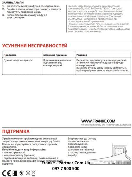Духова шафа з функцією парової очистки Franke Smart FSM 82 H XS (116.0605.987) скло, колір чорний / нержавіюча сталь 116.0605.987 фото Духова шафа з функцією парової очистки Franke Smart FSM 82 H XS (116.0605.987) скло, колір чорний / нержавіюча сталь 116.0605.987 фото
