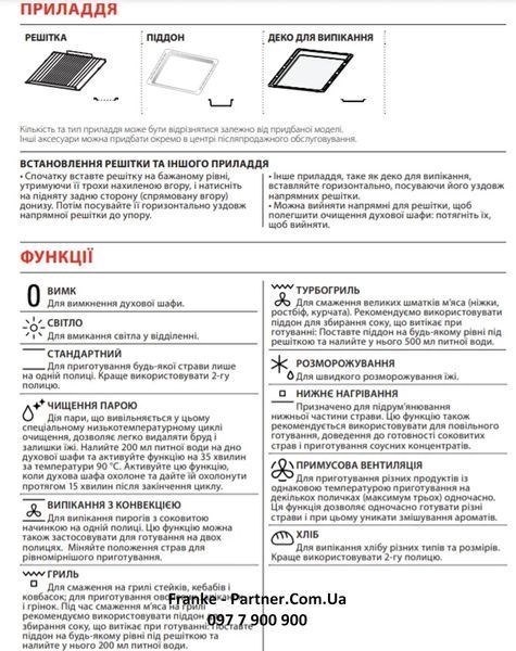 Духова шафа з функцією парової очистки Franke Smart FSM 82 H XS (116.0605.987) скло, колір чорний / нержавіюча сталь 116.0605.987 фото Духова шафа з функцією парової очистки Franke Smart FSM 82 H XS (116.0605.987) скло, колір чорний / нержавіюча сталь 116.0605.987 фото