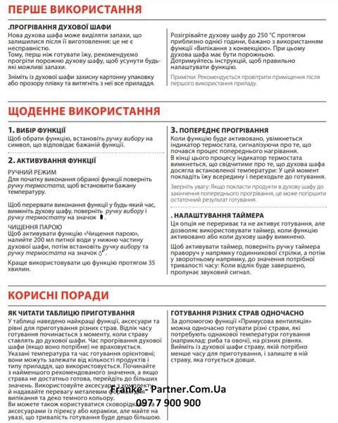 Духова шафа з функцією парової очистки Franke Smart FSM 82 H XS (116.0605.987) скло, колір чорний / нержавіюча сталь 116.0605.987 фото Духова шафа з функцією парової очистки Franke Smart FSM 82 H XS (116.0605.987) скло, колір чорний / нержавіюча сталь 116.0605.987 фото