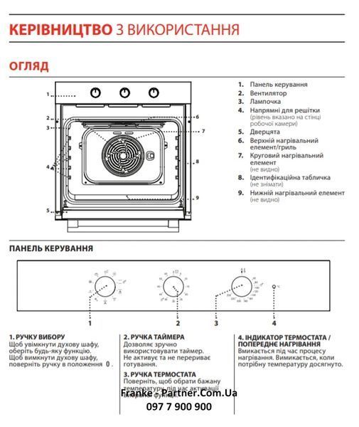 Духова шафа з функцією парової очистки Franke Smart FSM 82 H XS (116.0605.987) скло, колір чорний / нержавіюча сталь 116.0605.987 фото Духова шафа з функцією парової очистки Franke Smart FSM 82 H XS (116.0605.987) скло, колір чорний / нержавіюча сталь 116.0605.987 фото