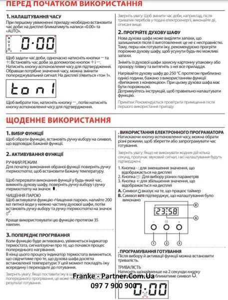 Духова шафа Духова шафа з функцією парового очищення Franke Maris FMA 86 H WH (116.0606.099) скло, колір білий - Архів 116.0606.099 фото