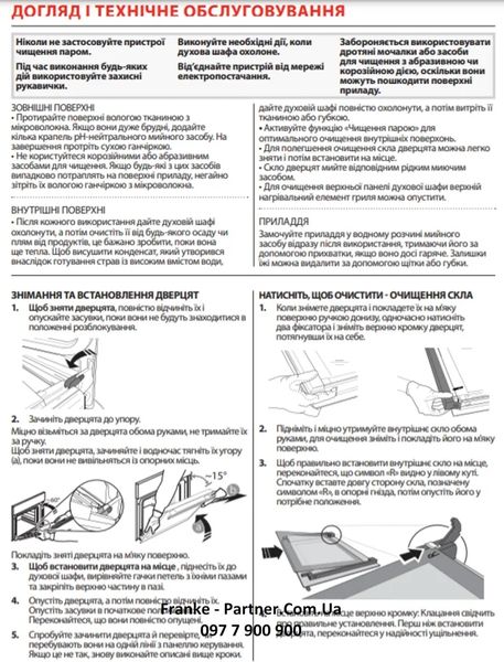 Духова шафа Духова шафа з функцією парового очищення Franke Maris FMA 86 H WH (116.0606.099) скло, колір білий - Архів 116.0606.099 фото