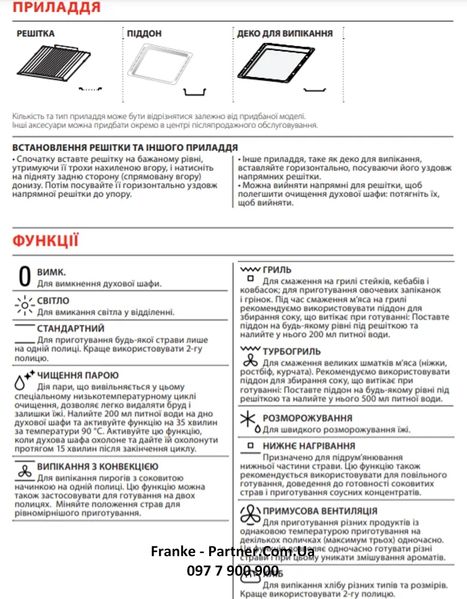 Духова шафа Духова шафа з функцією парового очищення Franke Maris FMA 86 H WH (116.0606.099) скло, колір білий - Архів 116.0606.099 фото