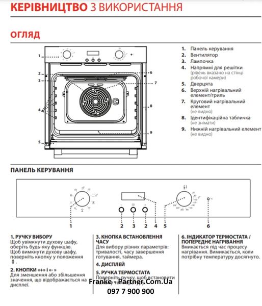 Духова шафа Духова шафа з функцією парового очищення Franke Maris FMA 86 H WH (116.0606.099) скло, колір білий - Архів 116.0606.099 фото