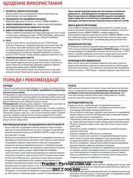 Посудомийна машина Franke FDW 614 D10P DOS C (117.0611.674) 60 см 117.0611.674 фото