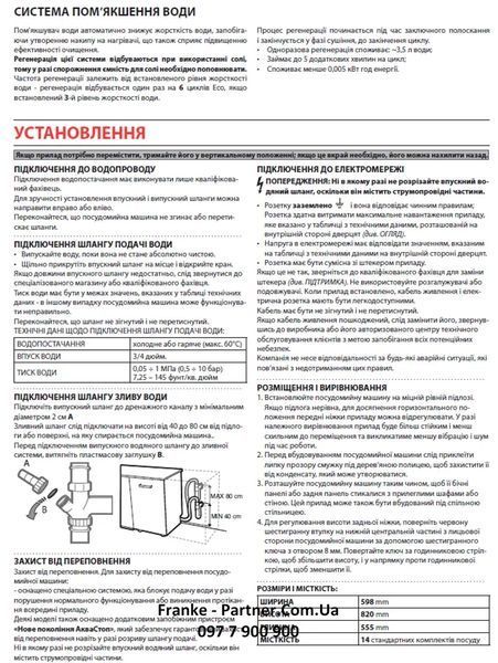 Посудомийна машина Franke FDW 614 D10P DOS C (117.0611.674) 60 см 117.0611.674 фото