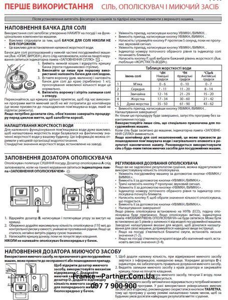 Посудомийна машина Franke FDW 614 D10P DOS C (117.0611.674) 60 см 117.0611.674 фото