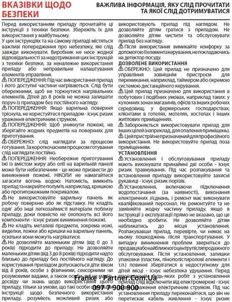 Індукційна електрична варильна поверхня Franke Mythos FMY 658 I FP BK (108.0613.587) Чорне скло 108.0613.587 фото