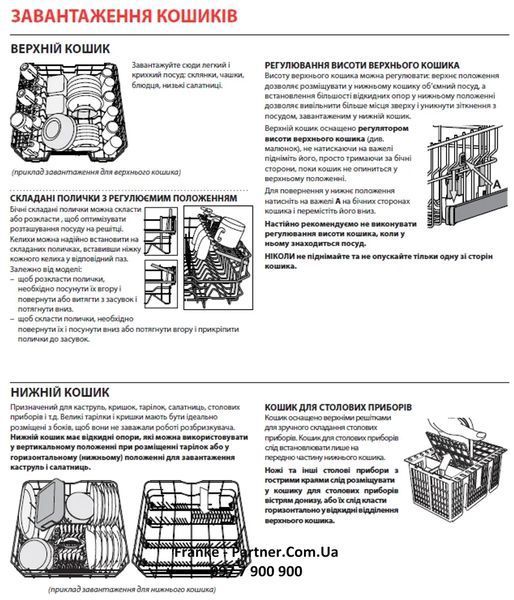 Посудомийна машина Franke FDW 614 D10P DOS C (117.0611.674) 60 см 117.0611.674 фото
