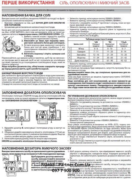 Посудомийна машина Franke FDW 614 D7P DOS D (117.0611.673) 60 см 117.0611.673 фото