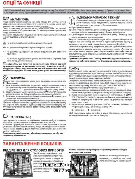 Посудомийна машина Franke FDW 614 D7P DOS D (117.0611.673) 60 см 117.0611.673 фото