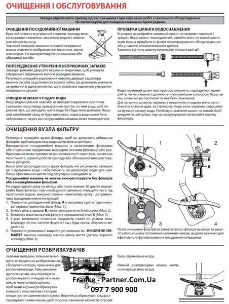 Посудомийна машина Franke FDW 614 D7P DOS D (117.0611.673) 60 см 117.0611.673 фото